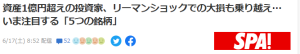 Yahooニュース