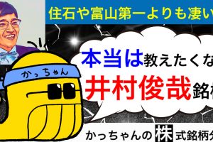 Sumishi Coal