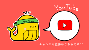 YouTube バナー