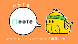 note バナー