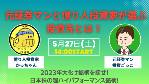 サンワード貿易